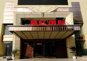 柏乡商务KTV少爷哪家最开放-鼎红国际KTV消费价格玩乐点评