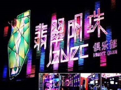 柏乡哪里荤的KTV男模女漂亮多-翡翠明珠KTV好玩会所体验