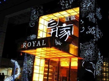 柏乡高档KTV妹子质量哪家好-皇家壹号KTV高档娱乐体验